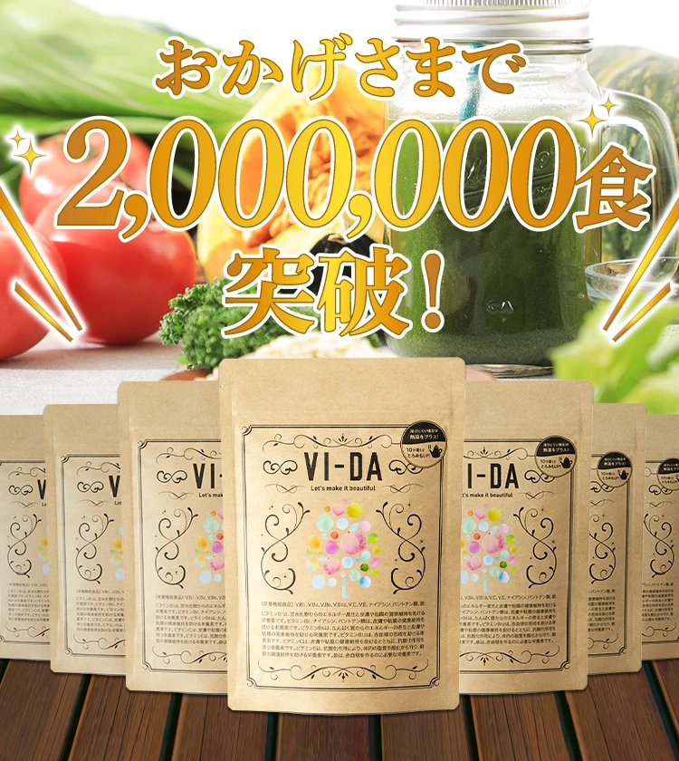 栄養特化型グリーンスムージー VI-DA