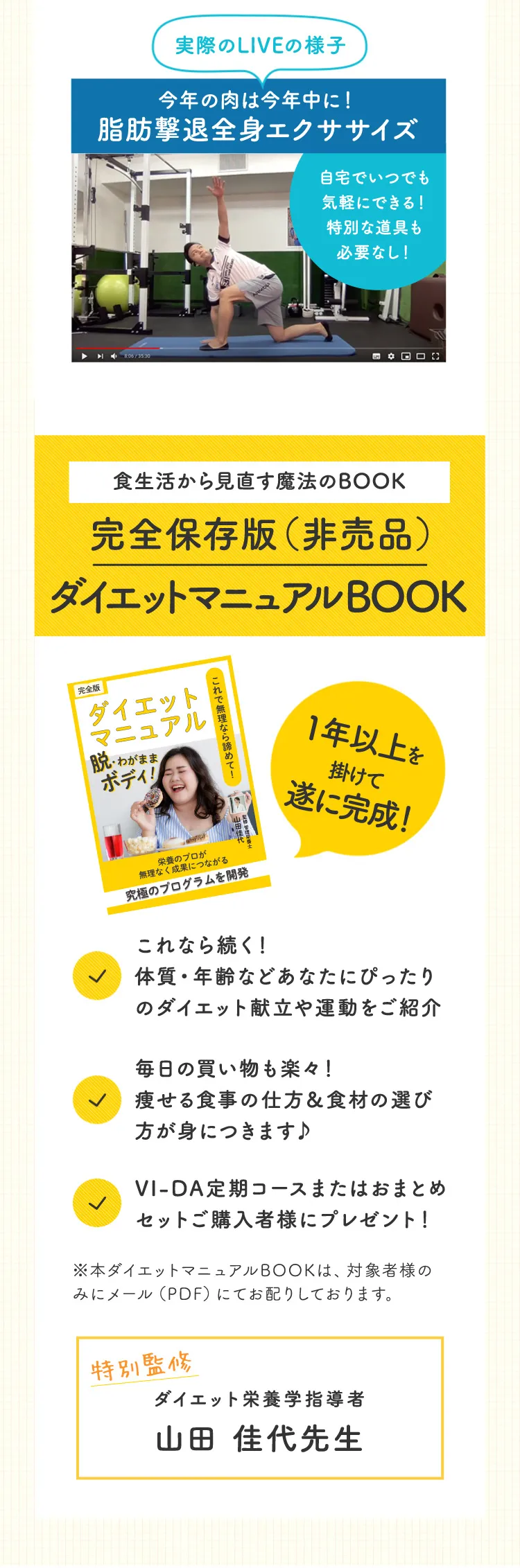 栄養特化型グリーンスムージー VI-DA