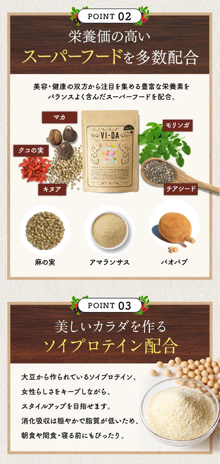 栄養特化型グリーンスムージー VI-DA