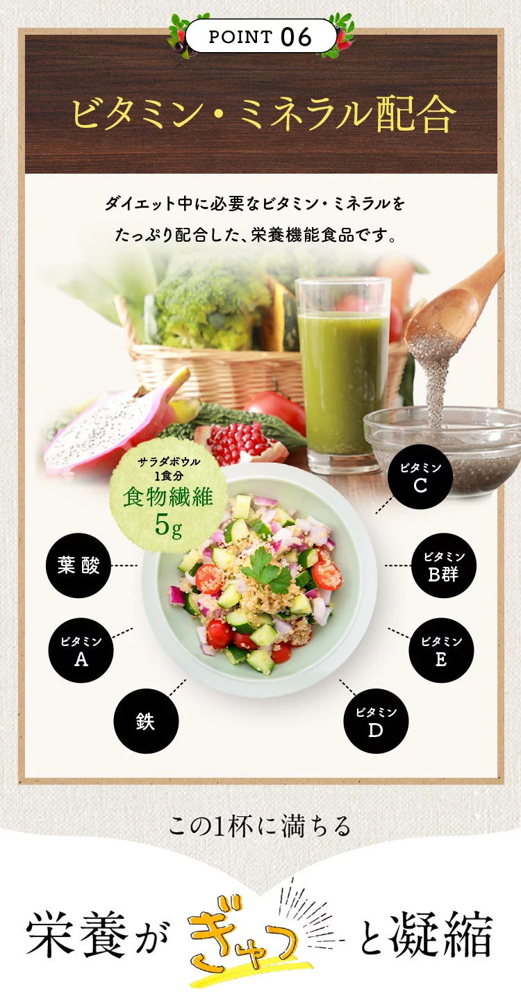 栄養特化型グリーンスムージー VI-DA