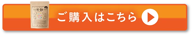 栄養特化型グリーンスムージー VI-DA